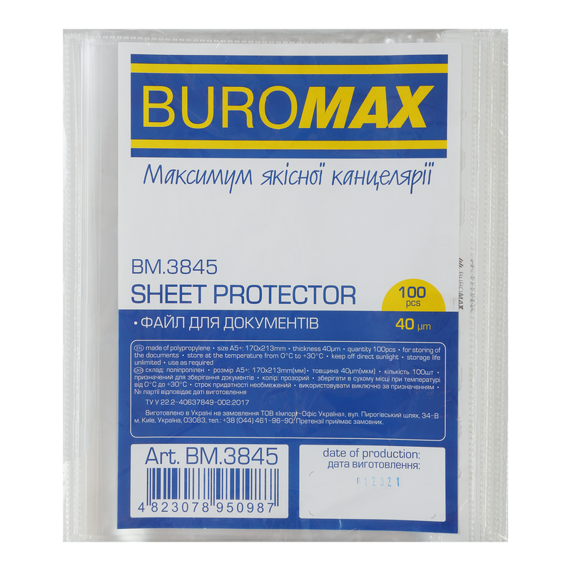 Файли для документів BUROMAX (BM.3845)